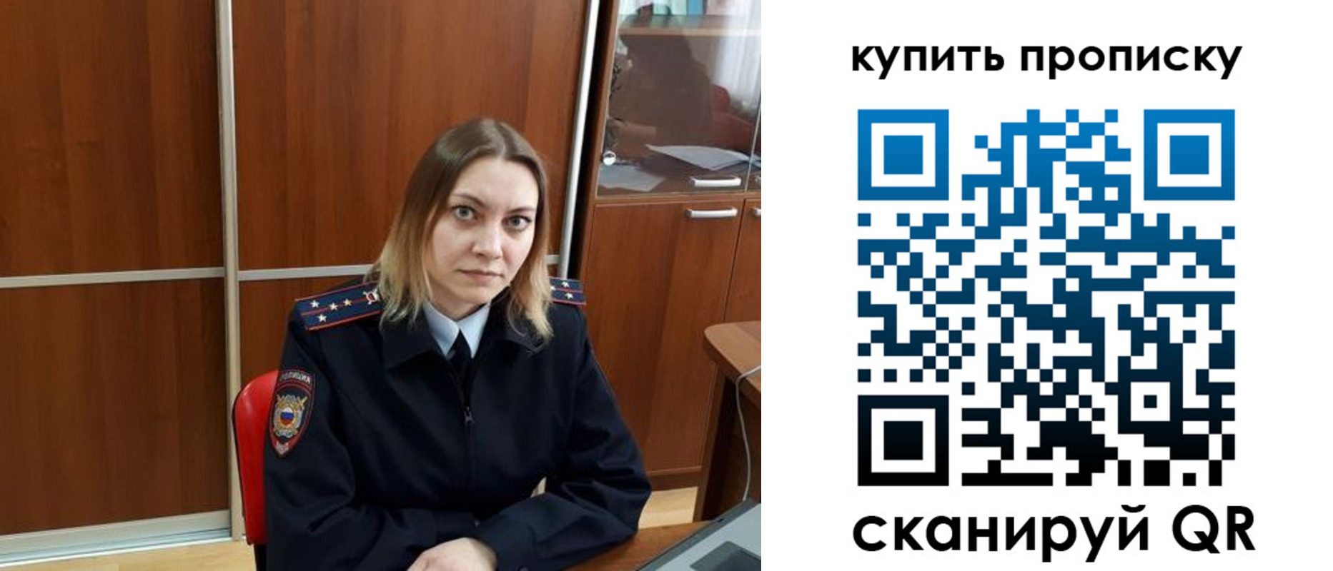 прописка регистрация в Звенигороде