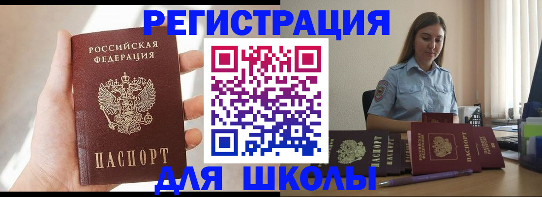 прописка поиск в Звенигороде