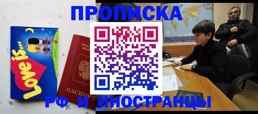 пропишу в квартире в Звенигороде