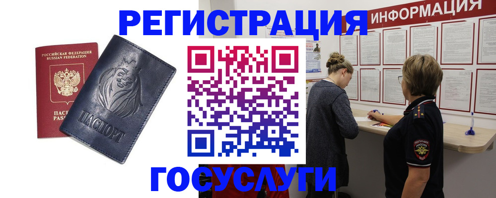 прописка от собственника в Звенигороде